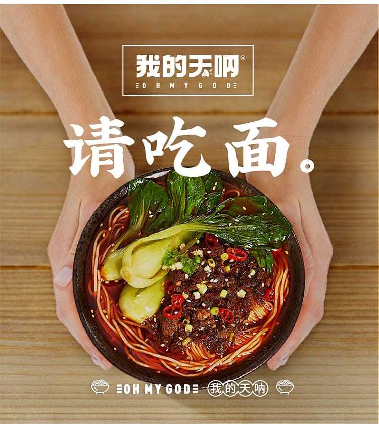 my-goodness-sauce-chongqing-small-noodles-beef-hot-pot-flavor-85g-10
