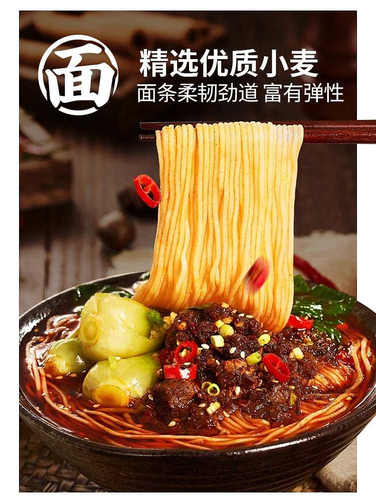 my-goodness-sauce-chongqing-small-noodles-beef-hot-pot-flavor-85g-5