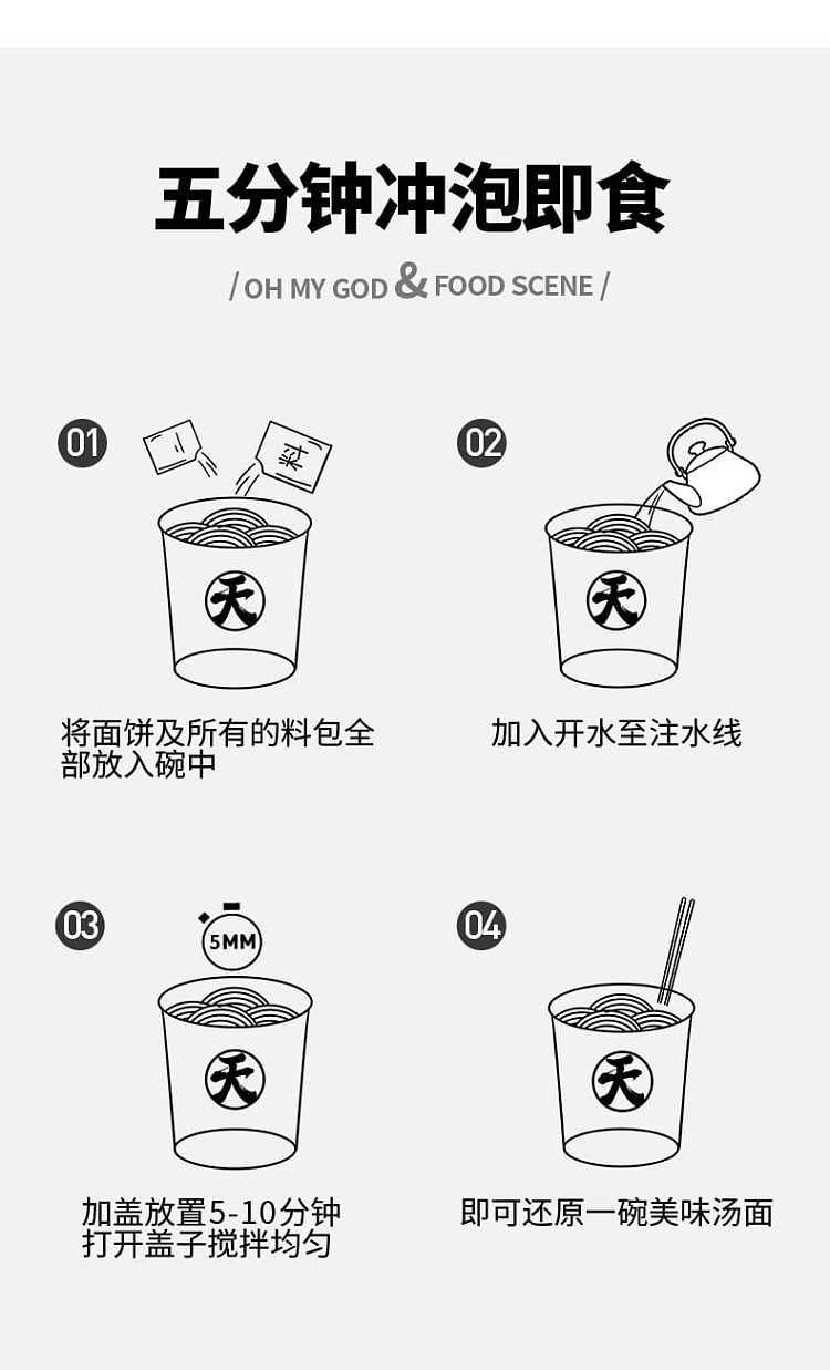 my-goodness-sauce-chongqing-small-noodles-beef-hot-pot-flavor-85g-8