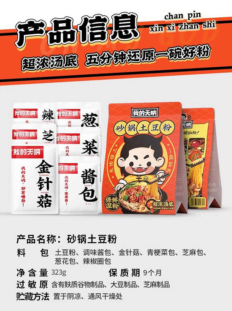 my-goodness-casserole-potato-noodles-323g-9