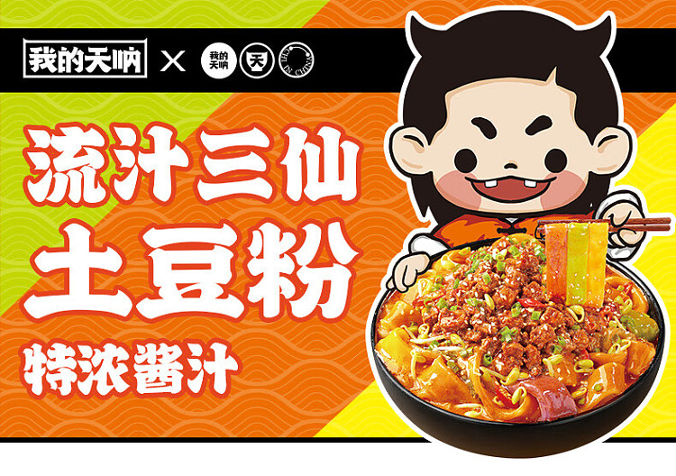 my-goodness-runny-sauce-sansen-potato-noodles-236g-1