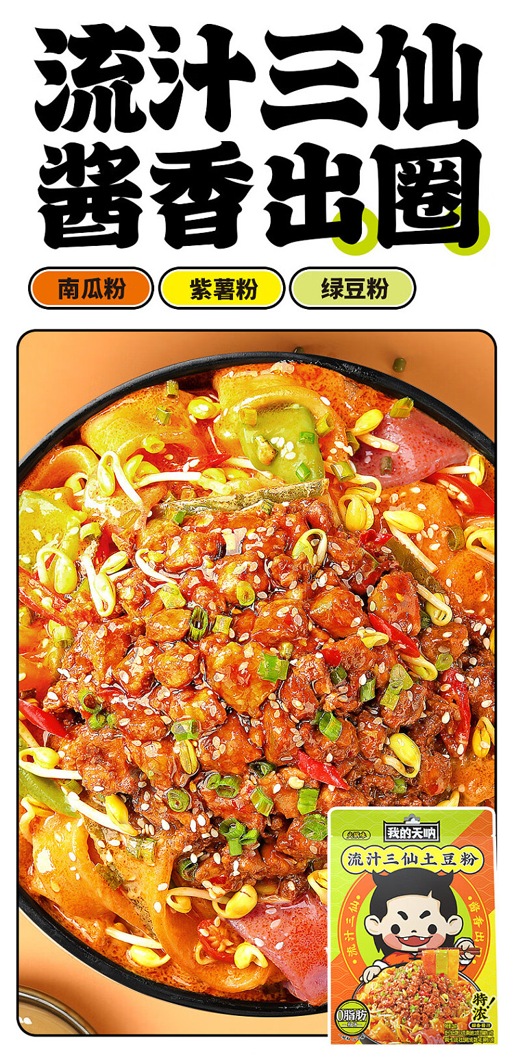 my-goodness-runny-sauce-sansen-potato-noodles-236g-2