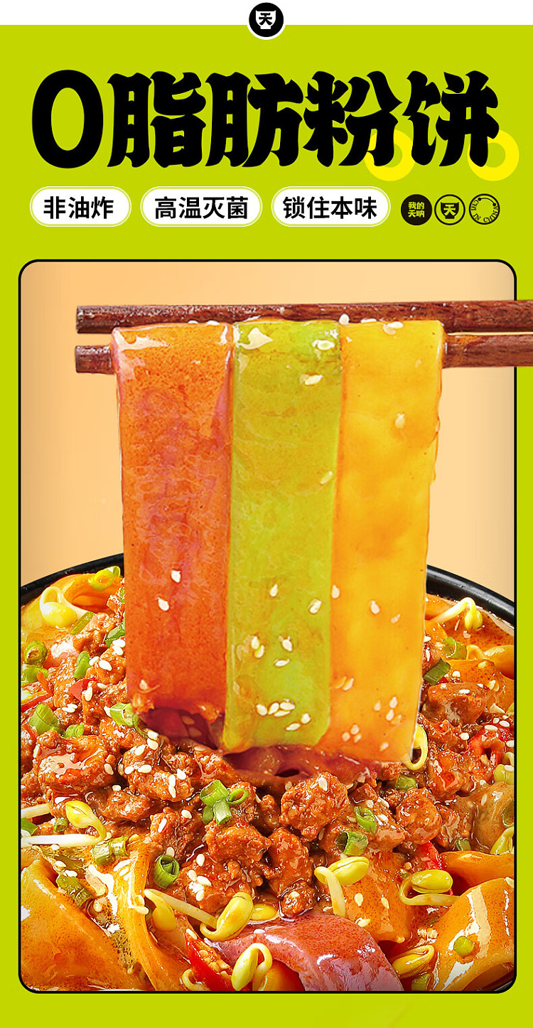my-goodness-runny-sauce-sansen-potato-noodles-236g-3