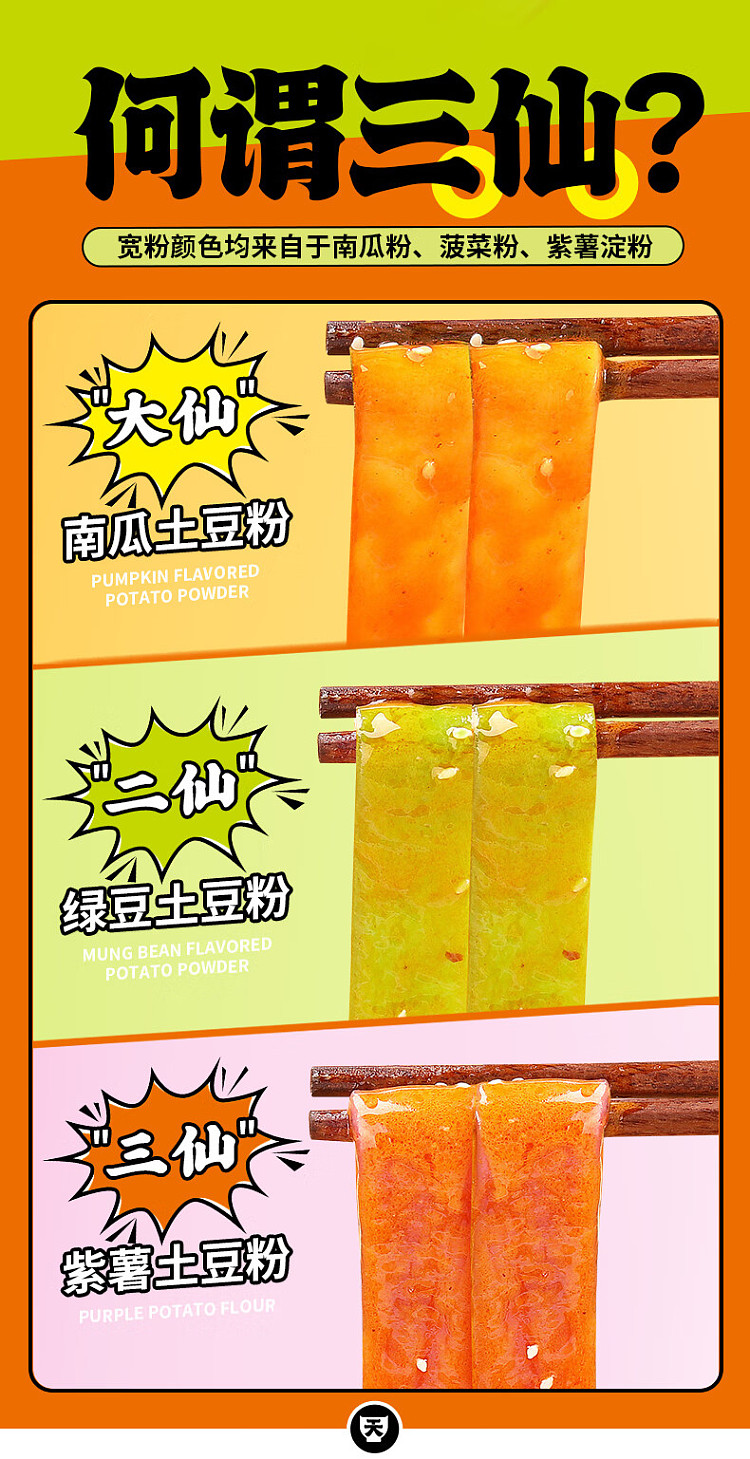 my-goodness-runny-sauce-sansen-potato-noodles-236g-4