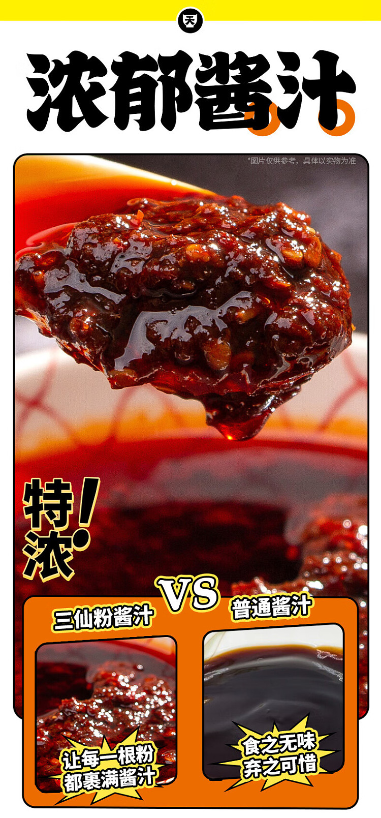 my-goodness-runny-sauce-sansen-potato-noodles-236g-7