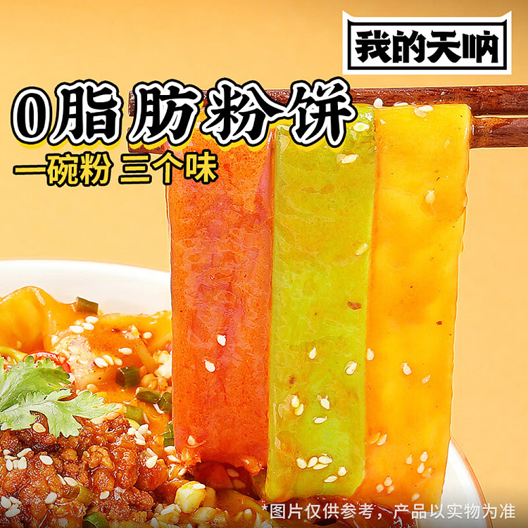 my-goodness-runny-sauce-sansen-potato-noodles-236g-4