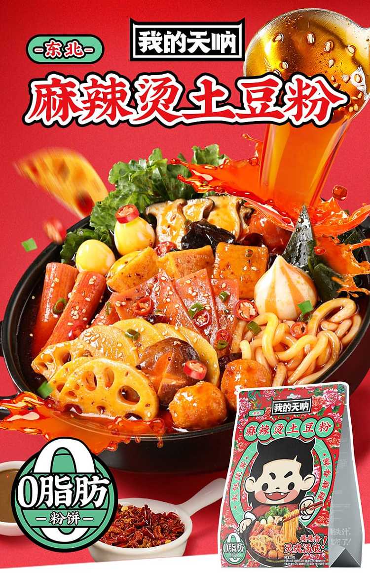 my-goodness-spicy-hot-potato-powder-350g-1