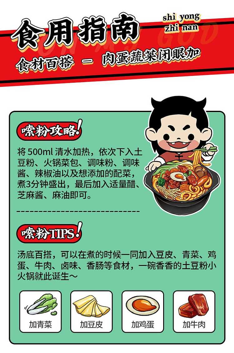 my-goodness-spicy-hot-potato-powder-350g-9