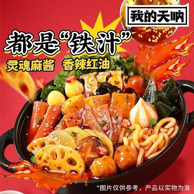 my-goodness-spicy-hot-potato-powder-350g-2
