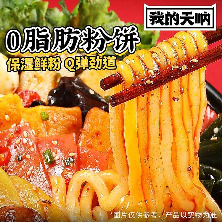 my-goodness-spicy-hot-potato-powder-350g-3