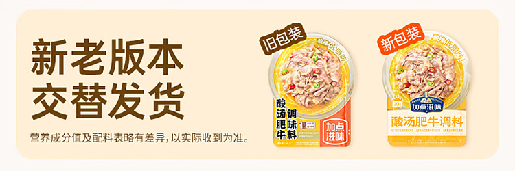 add-some-taste-sour-soup-fatty-beef-seasoning-50g-1
