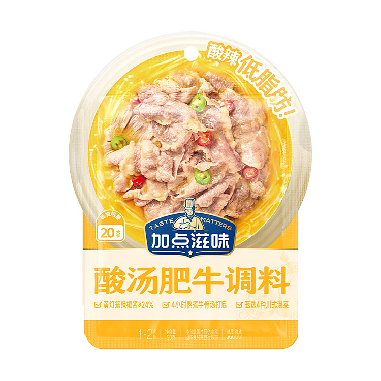 add-some-taste-sour-soup-fatty-beef-seasoning-50g-1