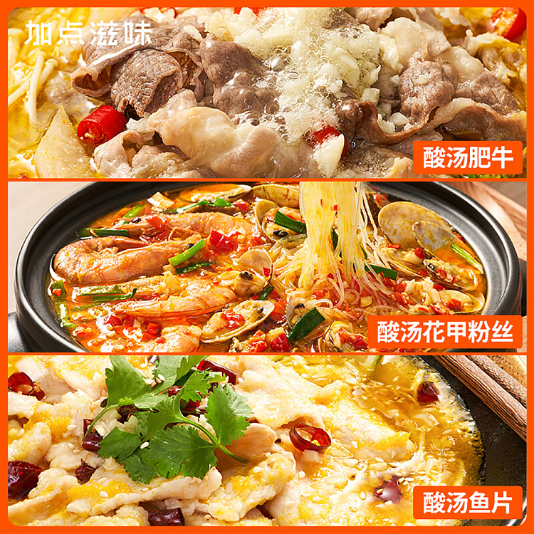 add-some-taste-sour-soup-fatty-beef-seasoning-50g-4