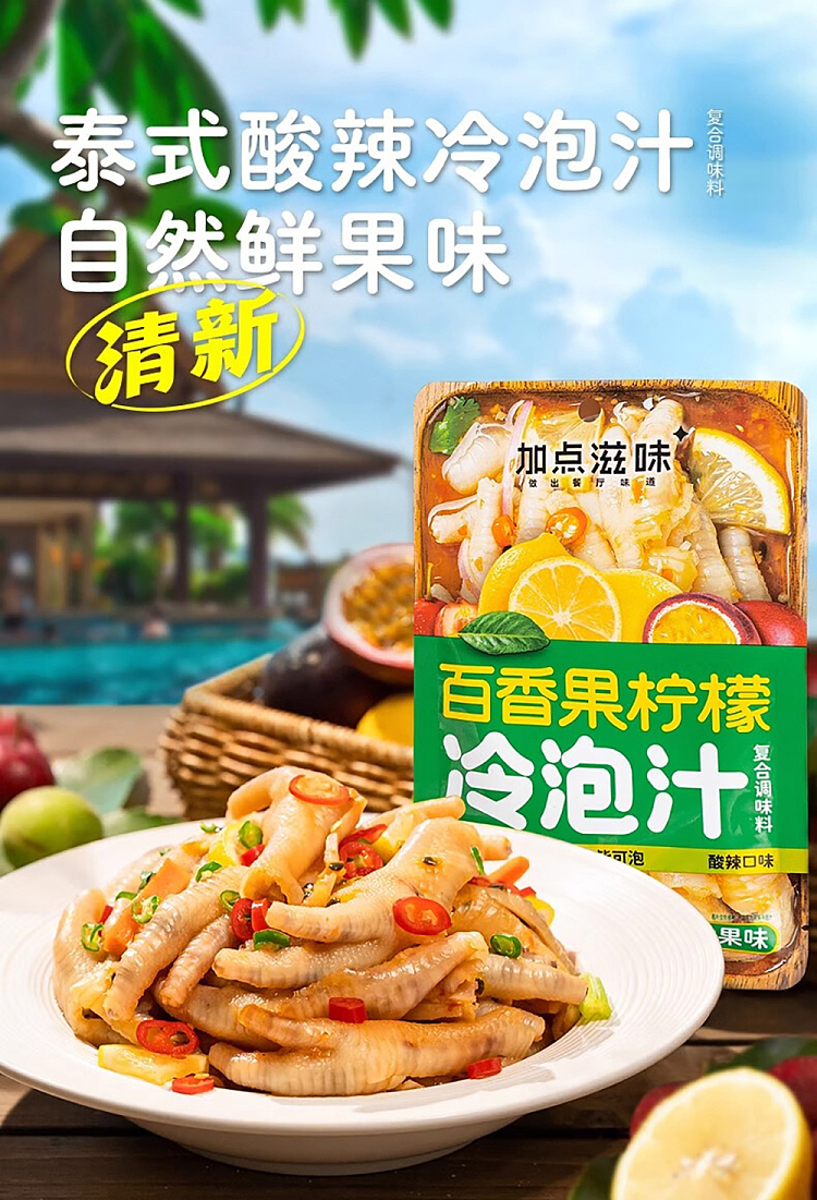 add-some-flavor-cold-brew-passion-fruit-lemon-juice-200g-for-2-3-servings-1
