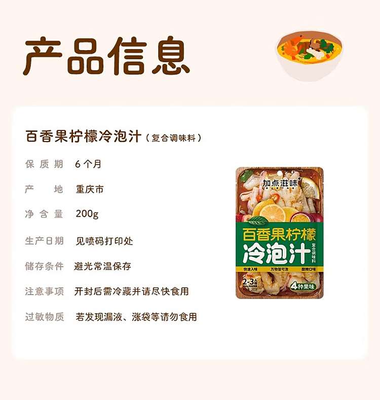 add-some-flavor-cold-brew-passion-fruit-lemon-juice-200g-for-2-3-servings-6