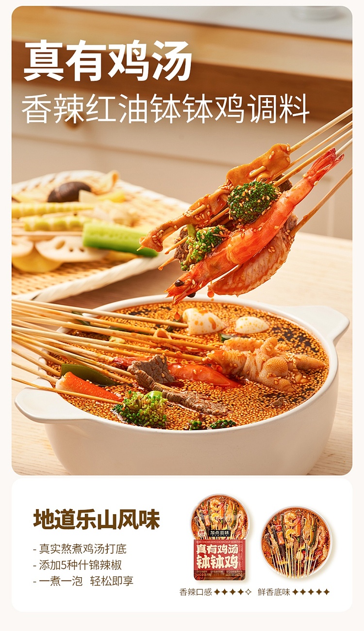 add-some-flavor-potage-chicken-seasoning-spicy-red-oil-flavor-200g-1