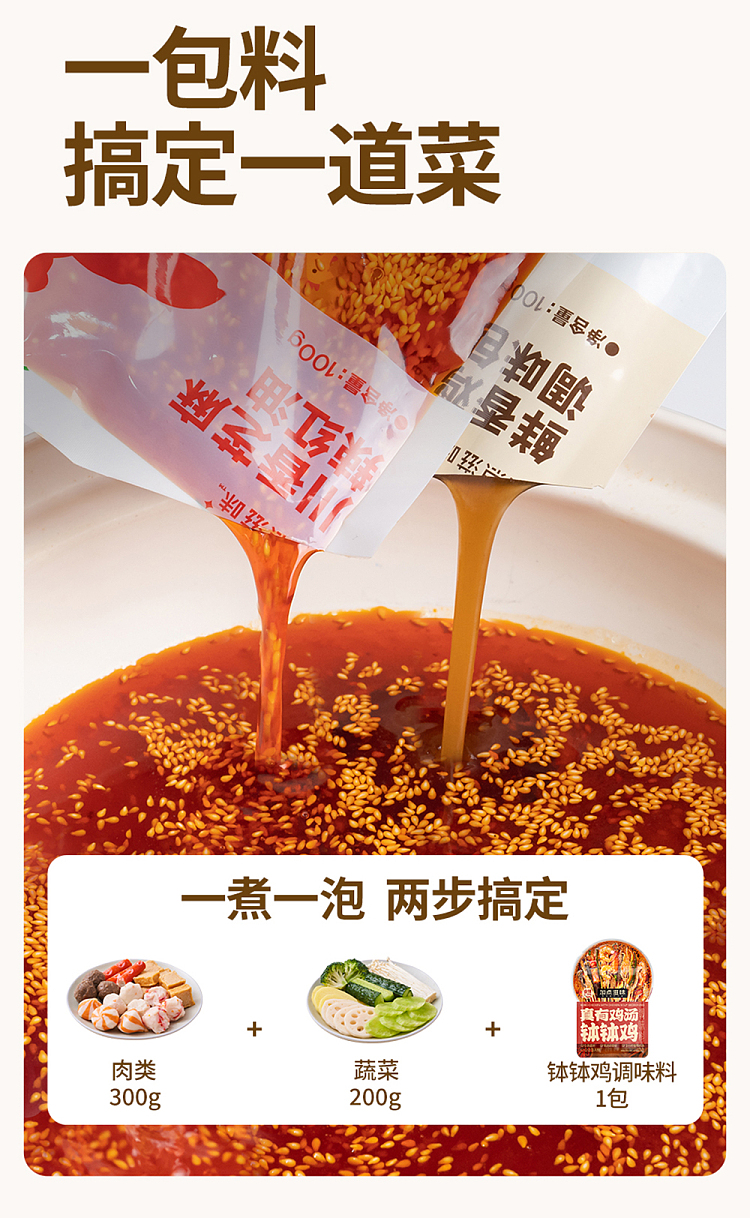 add-some-flavor-potage-chicken-seasoning-spicy-red-oil-flavor-200g-6