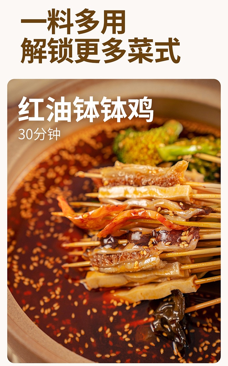 add-some-flavor-potage-chicken-seasoning-spicy-red-oil-flavor-200g-8