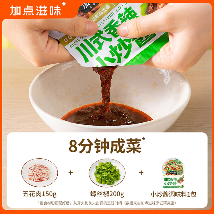 add-some-taste-of-sichuan-style-spicy-stir-fry-sauce-seasoning-50g-3
