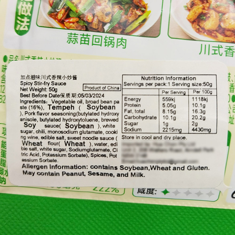 add-some-taste-of-sichuan-style-spicy-stir-fry-sauce-seasoning-50g-5