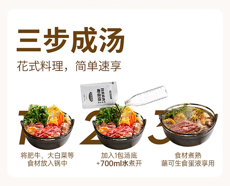add-some-flavor-hot-pot-soup-base-japanese-kansai-sukiyaki-flavor-100g-6