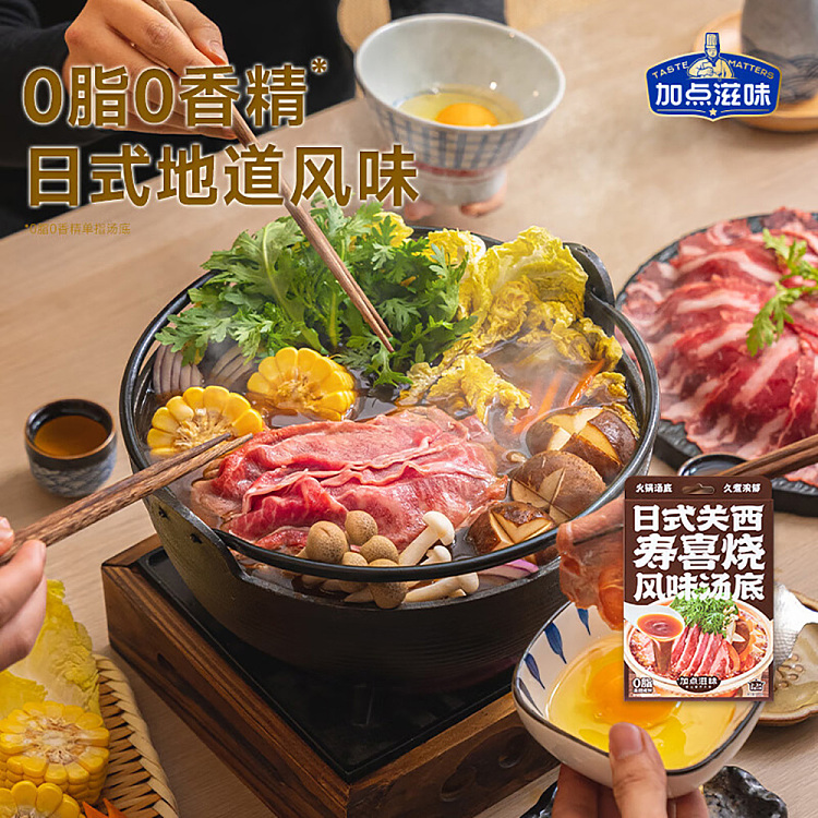 add-some-flavor-hot-pot-soup-base-japanese-kansai-sukiyaki-flavor-100g-2