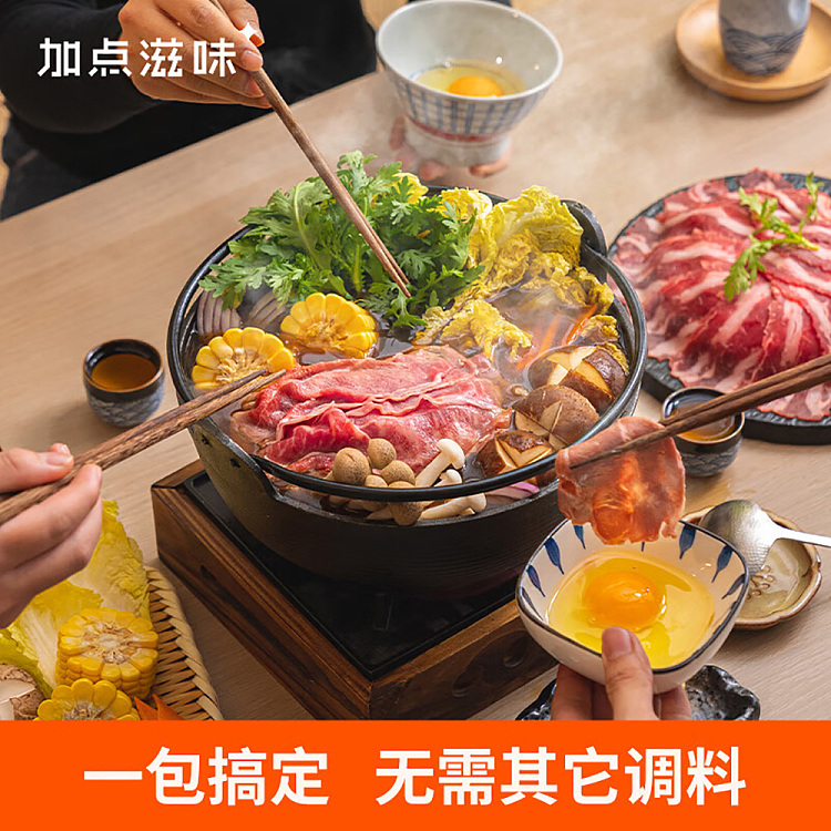 add-some-flavor-hot-pot-soup-base-japanese-kansai-sukiyaki-flavor-100g-4