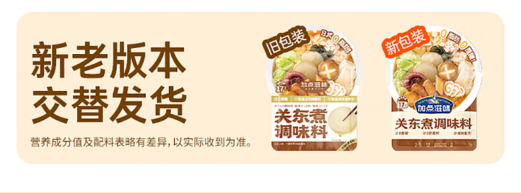 add-some-taste-kanto-seasoning-45g-1
