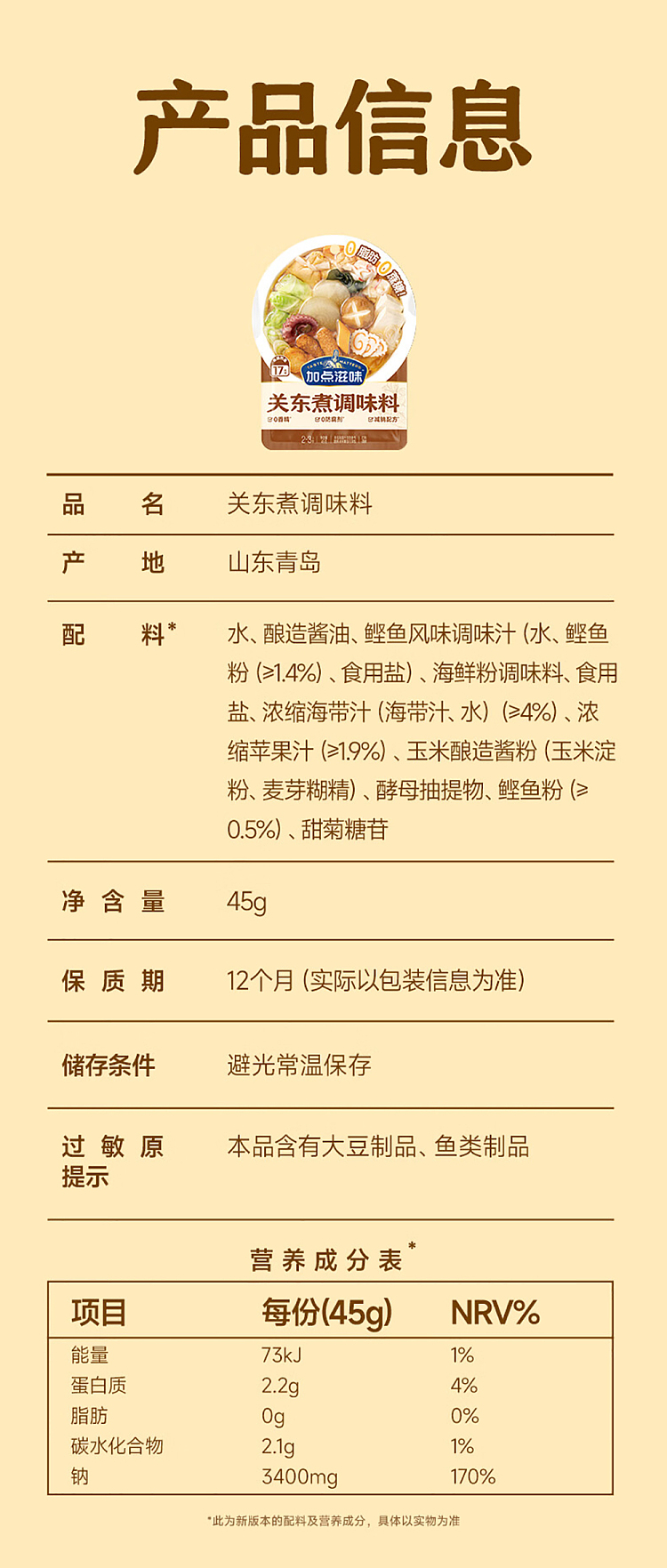 add-some-taste-kanto-seasoning-45g-12