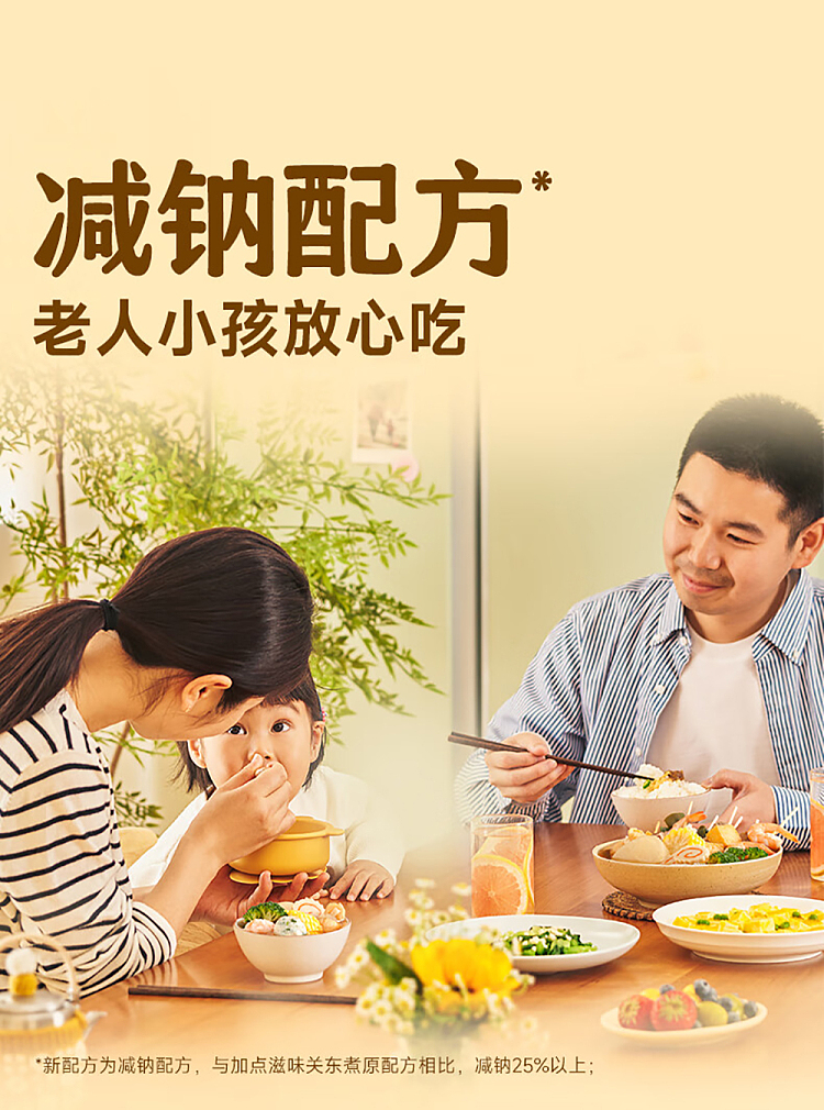 add-some-taste-kanto-seasoning-45g-2