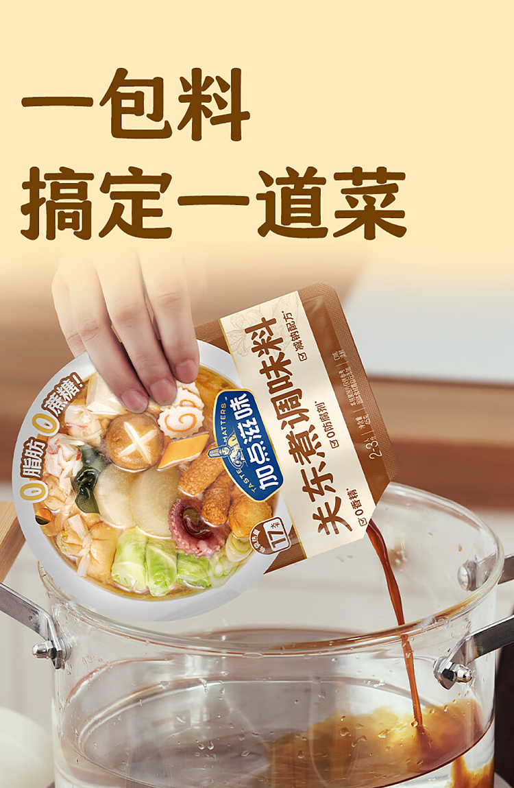 add-some-taste-kanto-seasoning-45g-8