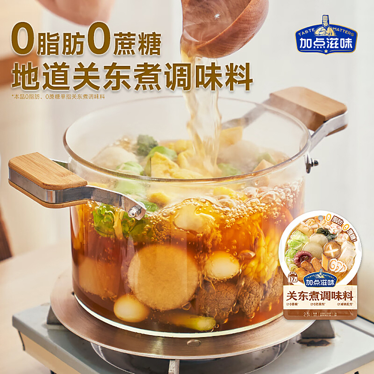 add-some-taste-kanto-seasoning-45g-2