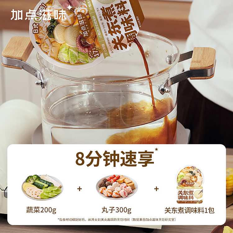 add-some-taste-kanto-seasoning-45g-4