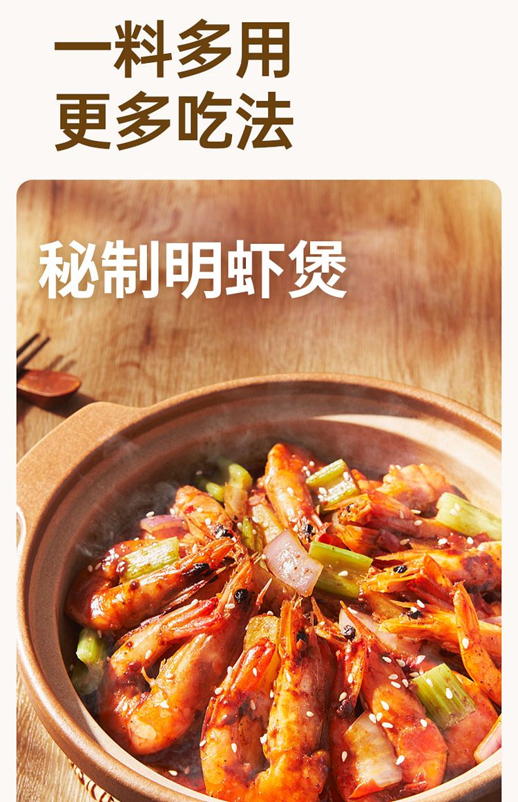add-some-taste-of-chongqing-chicken-casserole-seasoning-150g-10