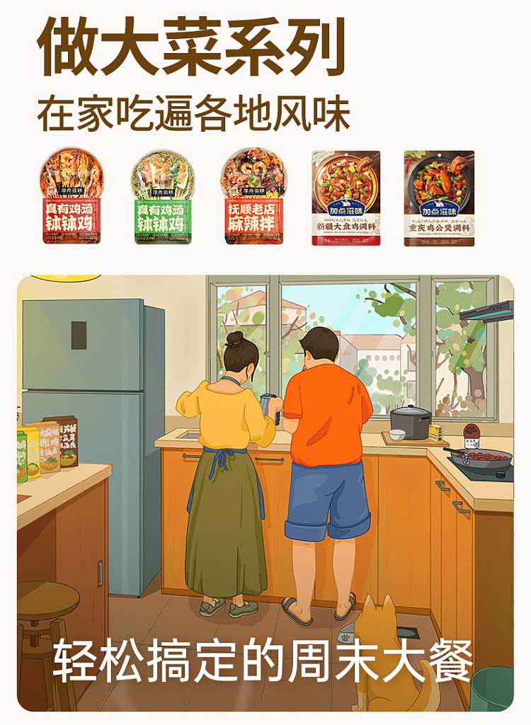 add-some-taste-of-chongqing-chicken-casserole-seasoning-150g-12