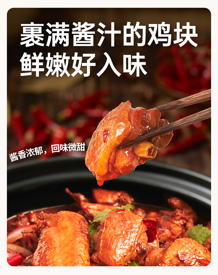 add-some-taste-of-chongqing-chicken-casserole-seasoning-150g-3