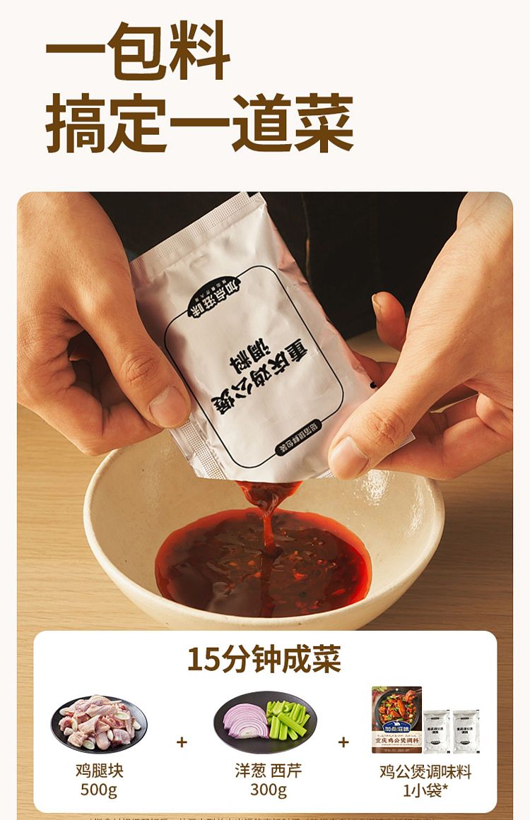 add-some-taste-of-chongqing-chicken-casserole-seasoning-150g-8