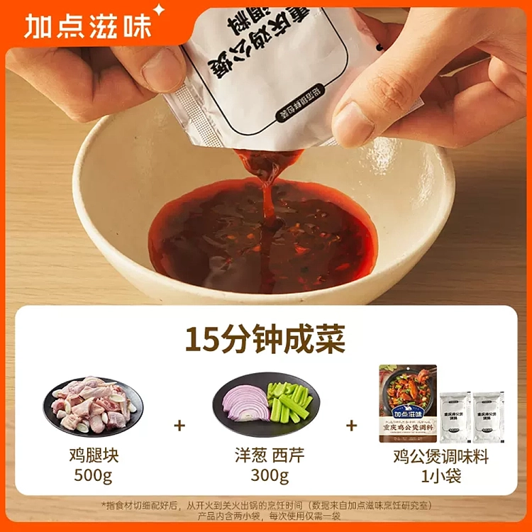 add-some-taste-of-chongqing-chicken-casserole-seasoning-150g-3