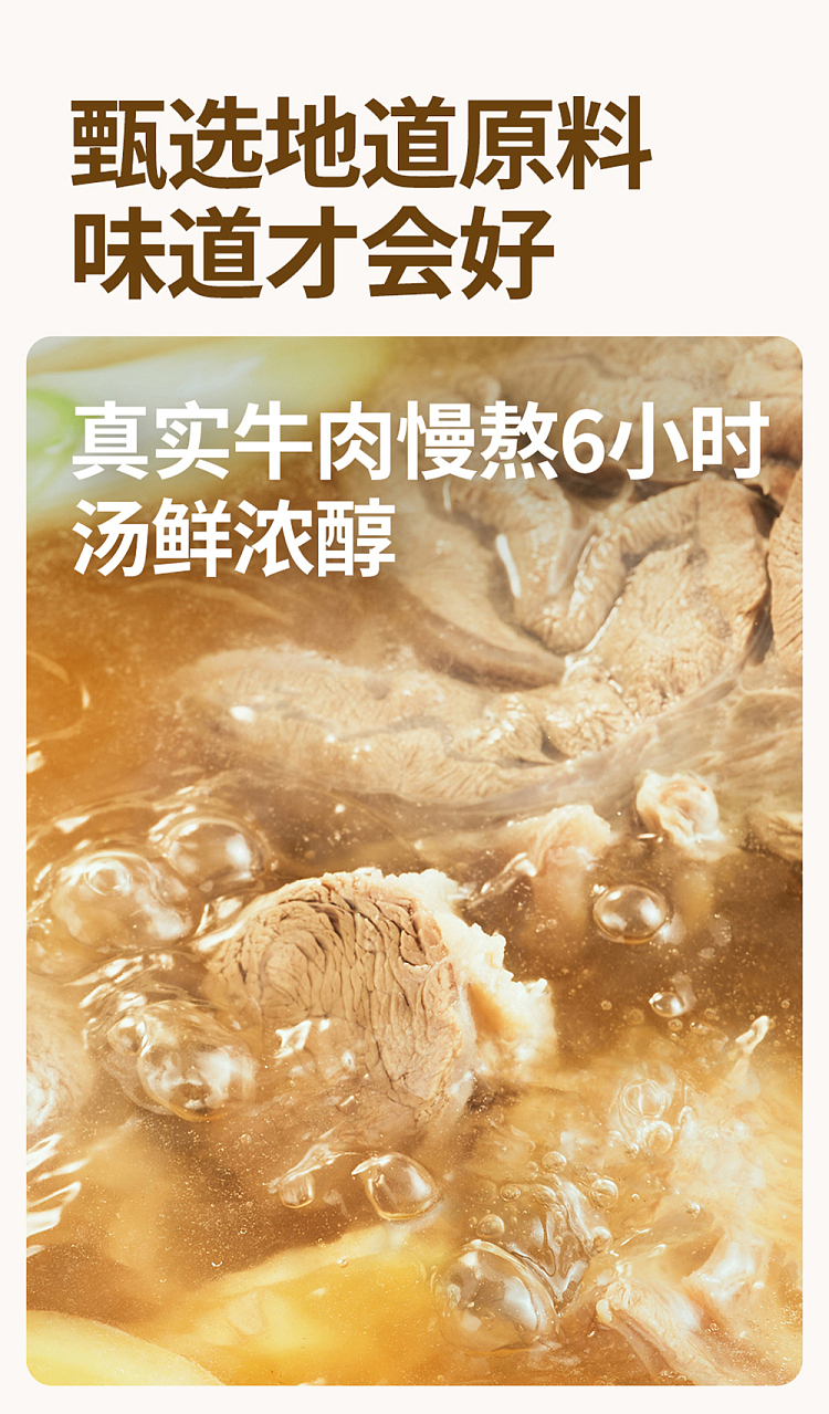 add-some-flavor-authentic-huainan-beef-soup-flavor-soup-base-100g-2