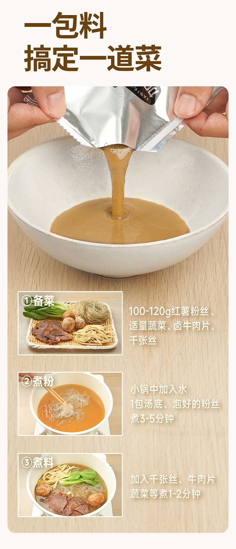 add-some-flavor-authentic-huainan-beef-soup-flavor-soup-base-100g-5
