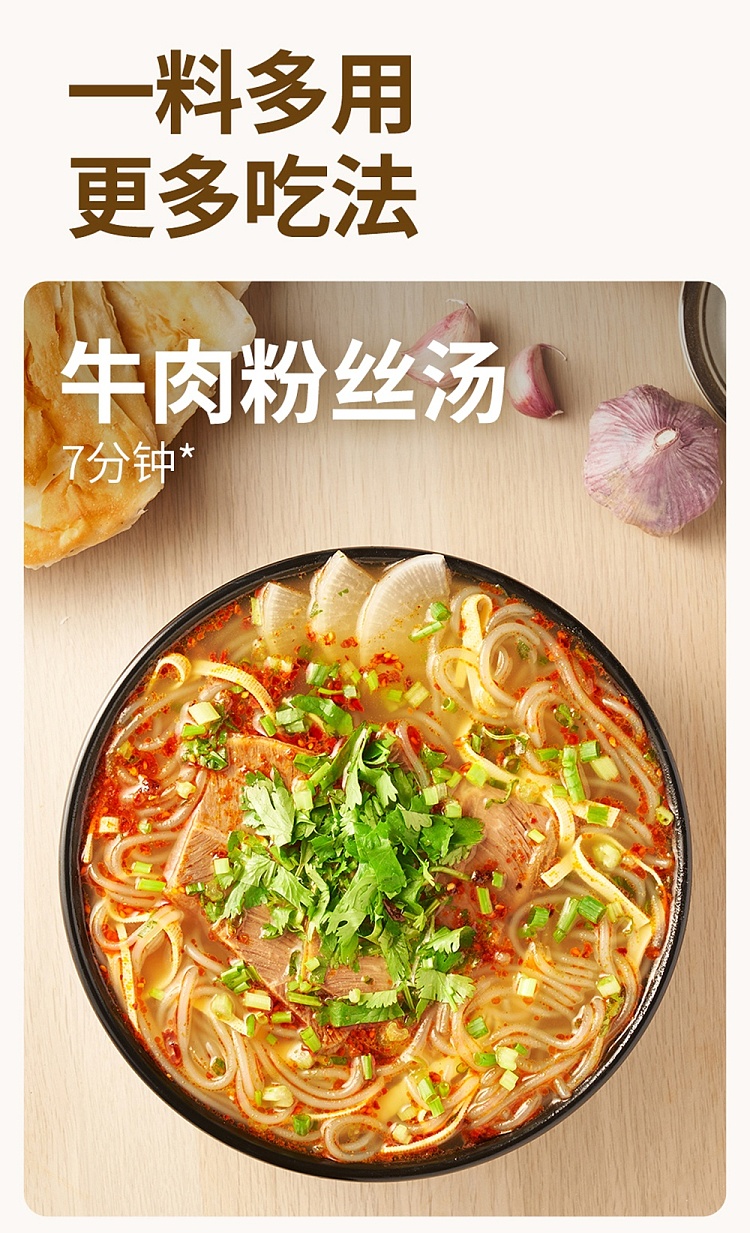 add-some-flavor-authentic-huainan-beef-soup-flavor-soup-base-100g-6