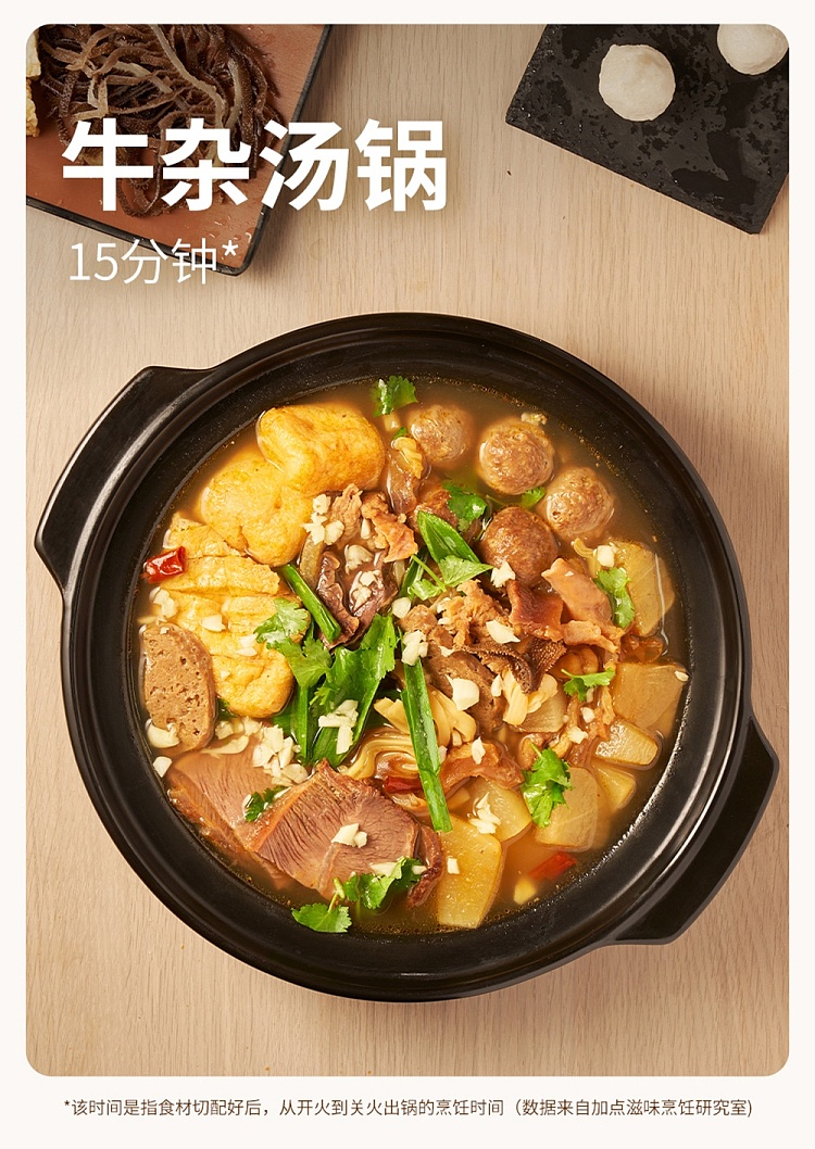 add-some-flavor-authentic-huainan-beef-soup-flavor-soup-base-100g-7