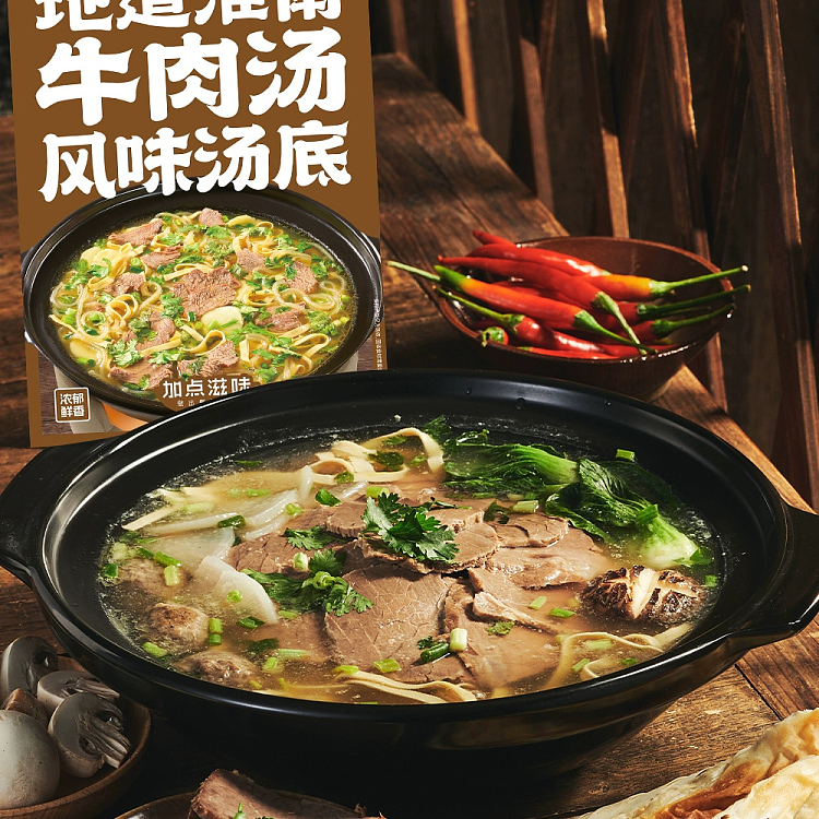 add-some-flavor-authentic-huainan-beef-soup-flavor-soup-base-100g-2