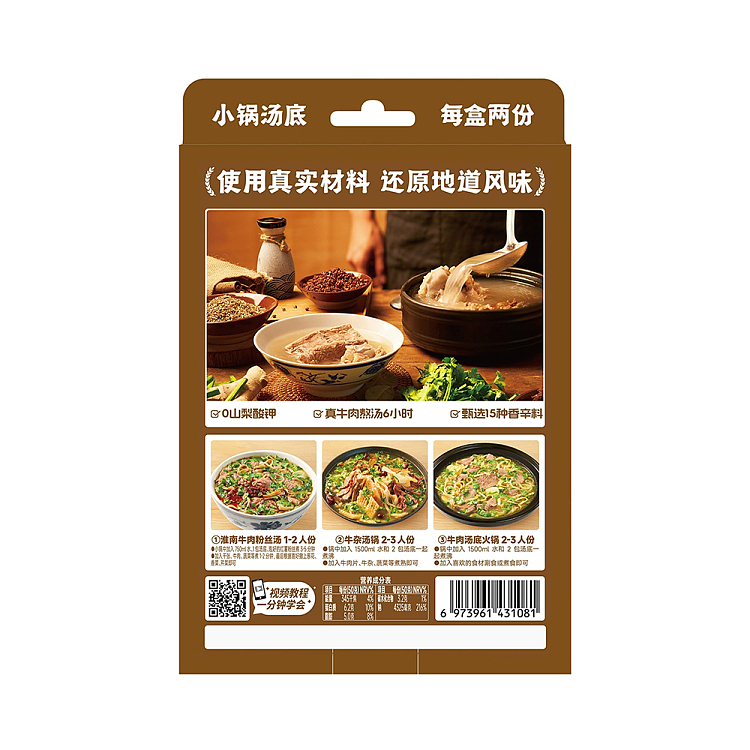 add-some-flavor-authentic-huainan-beef-soup-flavor-soup-base-100g-4