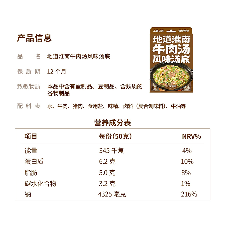 add-some-flavor-authentic-huainan-beef-soup-flavor-soup-base-100g-5