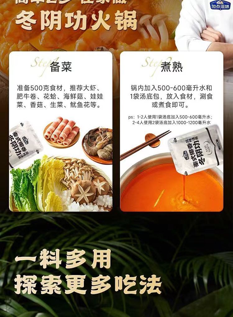 add-some-taste-thai-coconut-tom-yum-goong-flavor-soup-base-140g-14