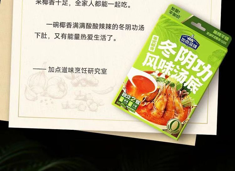 add-some-taste-thai-coconut-tom-yum-goong-flavor-soup-base-140g-3