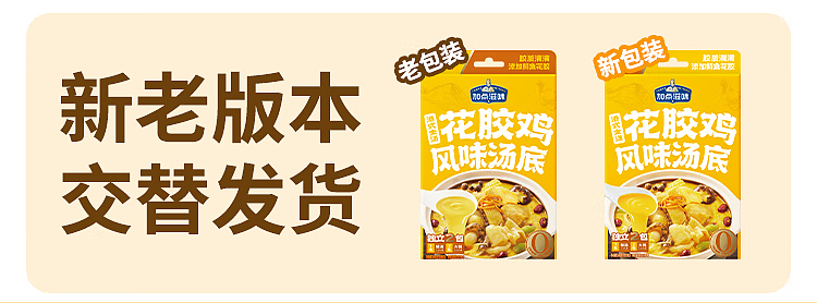 add-some-flavor-hong-kong-style-golden-soup-with-chicken-and-fish-maw-flavor-base-140g-1