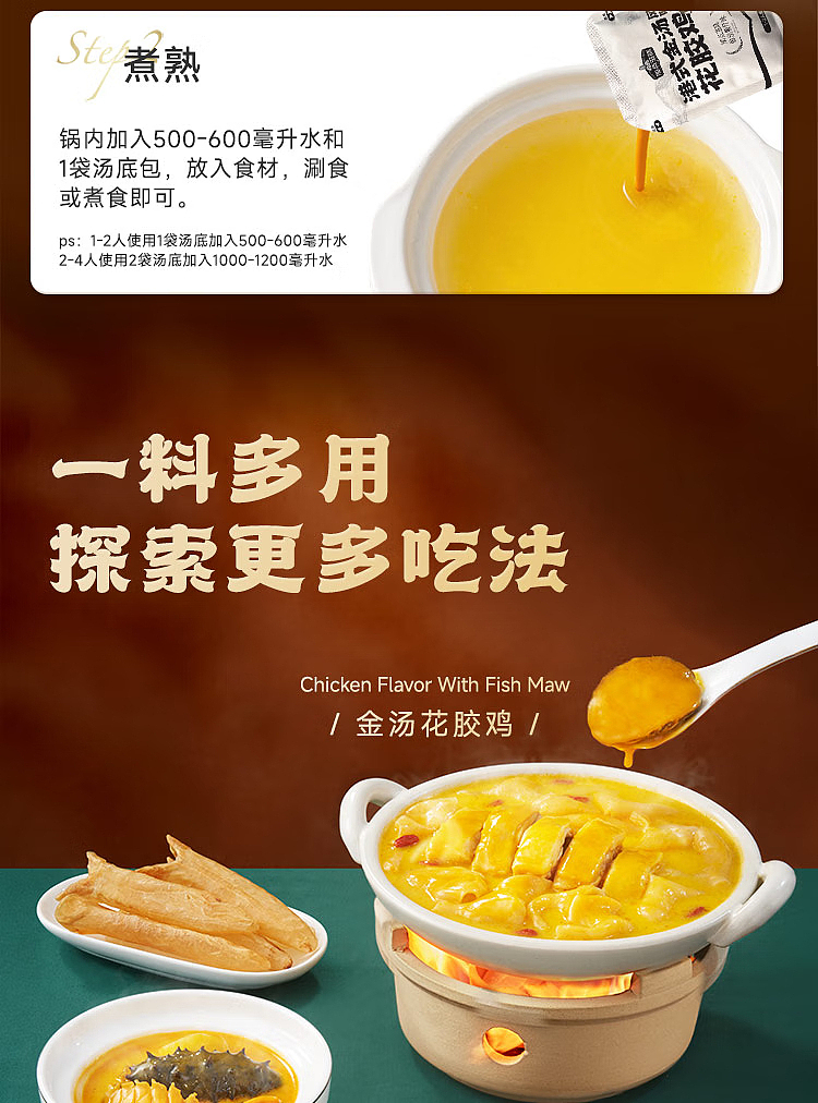 add-some-flavor-hong-kong-style-golden-soup-with-chicken-and-fish-maw-flavor-base-140g-13