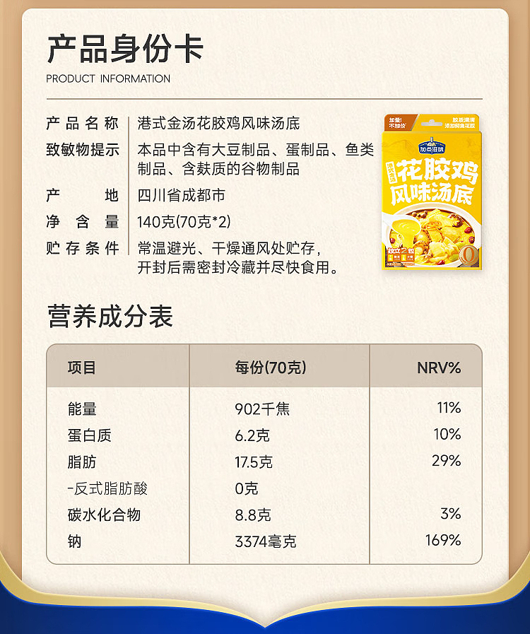 add-some-flavor-hong-kong-style-golden-soup-with-chicken-and-fish-maw-flavor-base-140g-16